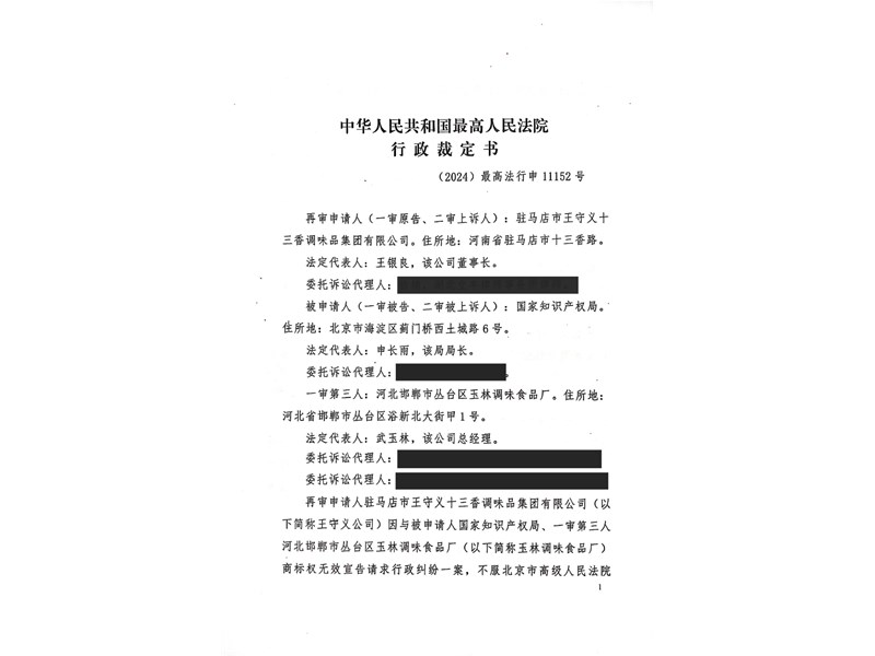 法治新闻