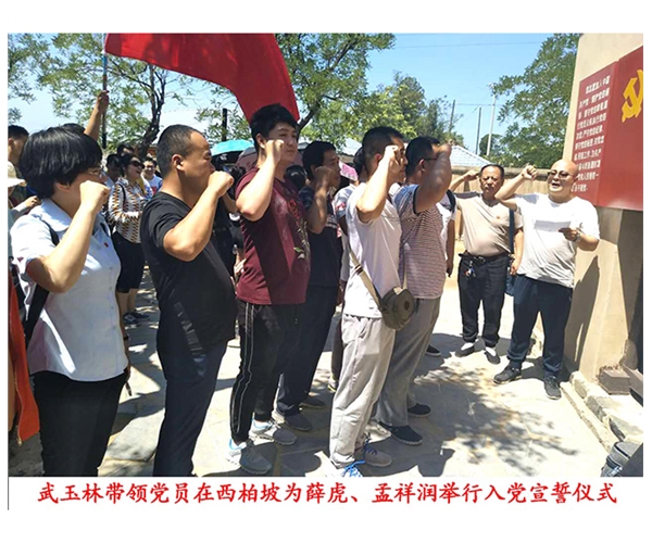 党支部活动